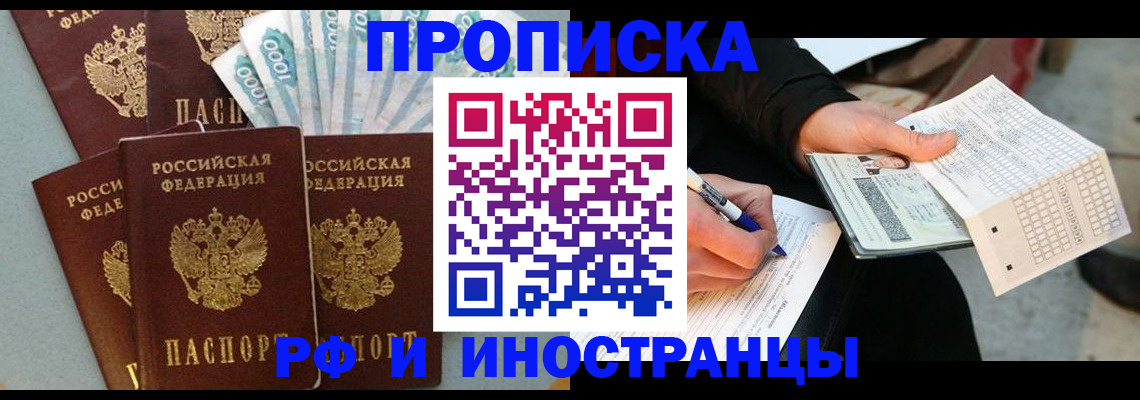 пропишу в квартире в Опочке